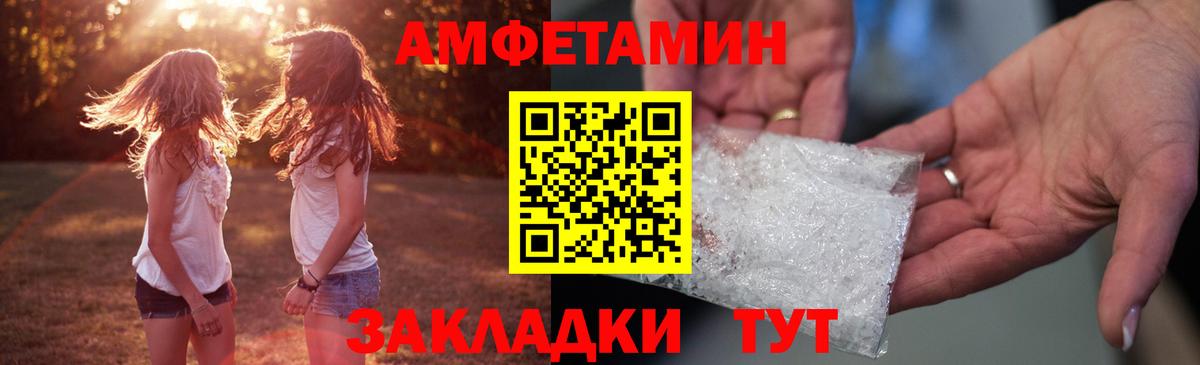 Amphetamine 98% Каменка