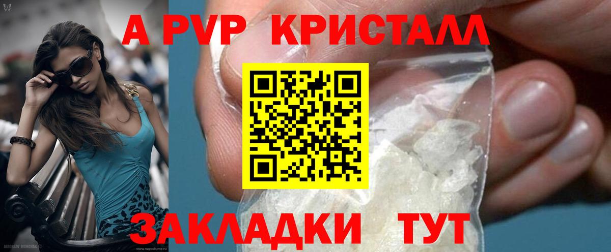 APVP VHQ  Alpha-PVP мука  Каменка  Вход с VPN 