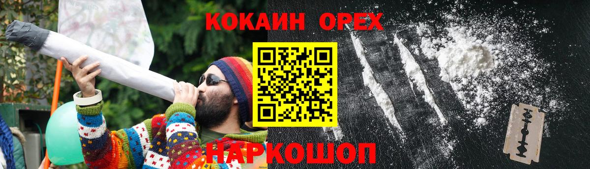 КОКАИН VHQ Каменка