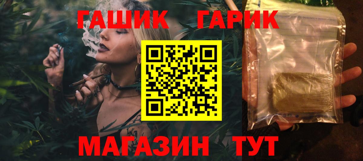 ГАШИШ ice o lator  Вход с VPN  Гашиш Cannabis  Каменка 
