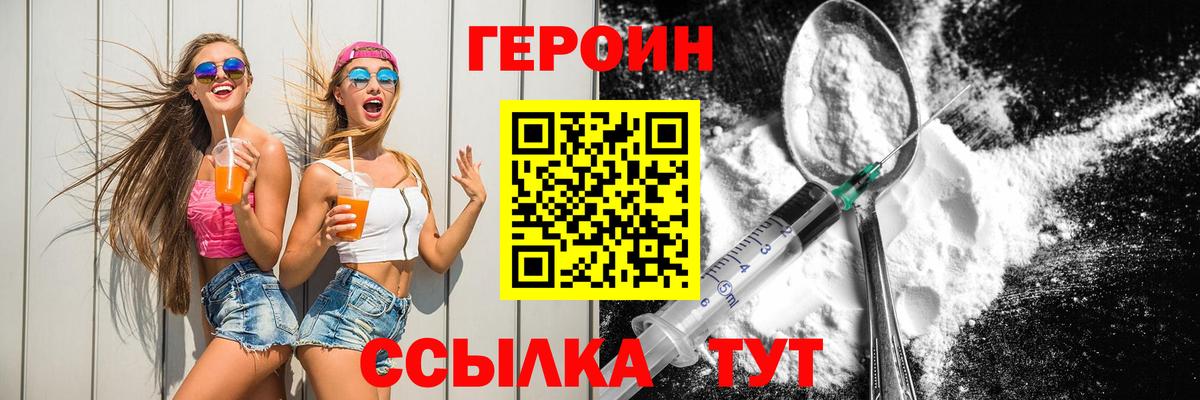 ГЕРОИН гречка  Вход с VPN  Каменка 