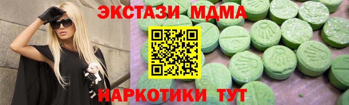 Каменка  MDMA кристаллы  Вход с VPN  МДМА crystal 