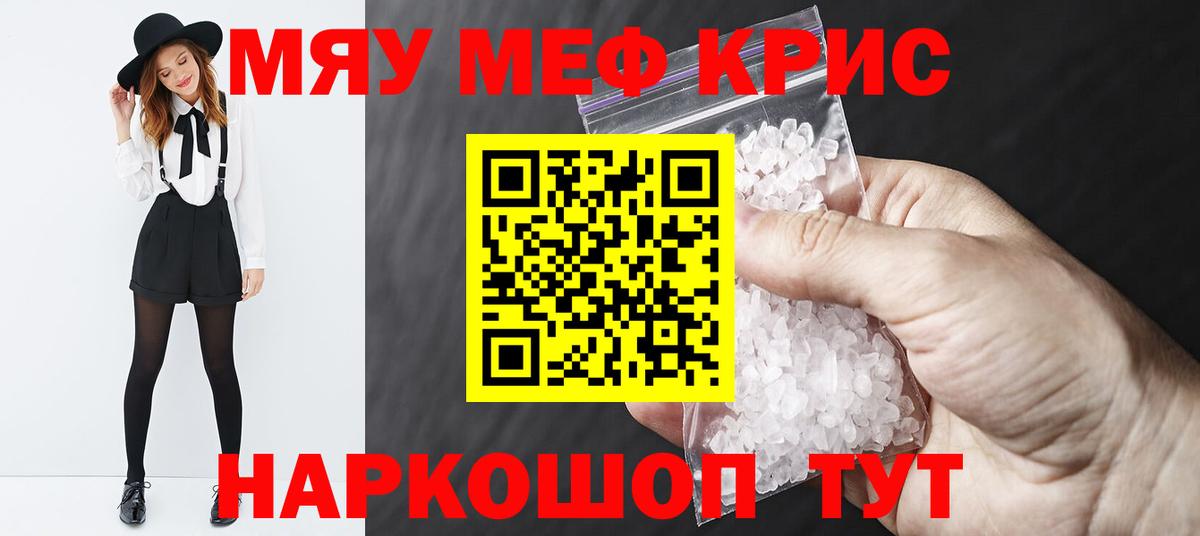 Каменка  Меф VHQ  Вход с VPN  МЕФ  Меф mephedrone 