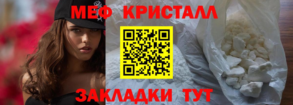 Меф мука Каменка