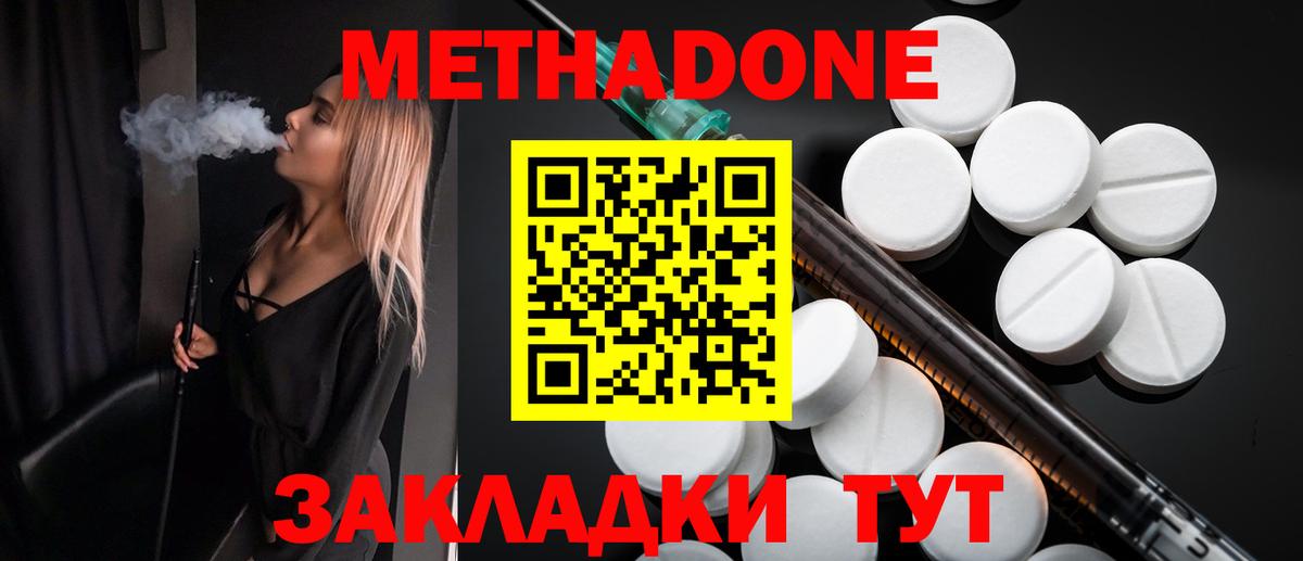 МЕТАДОН VHQ Каменка