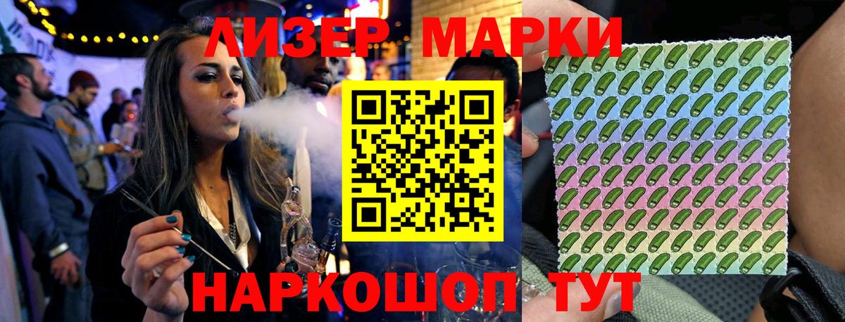 Марки NBOMe 1500мкг  Марки 25I-NBOMe  Каменка  Вход с VPN 