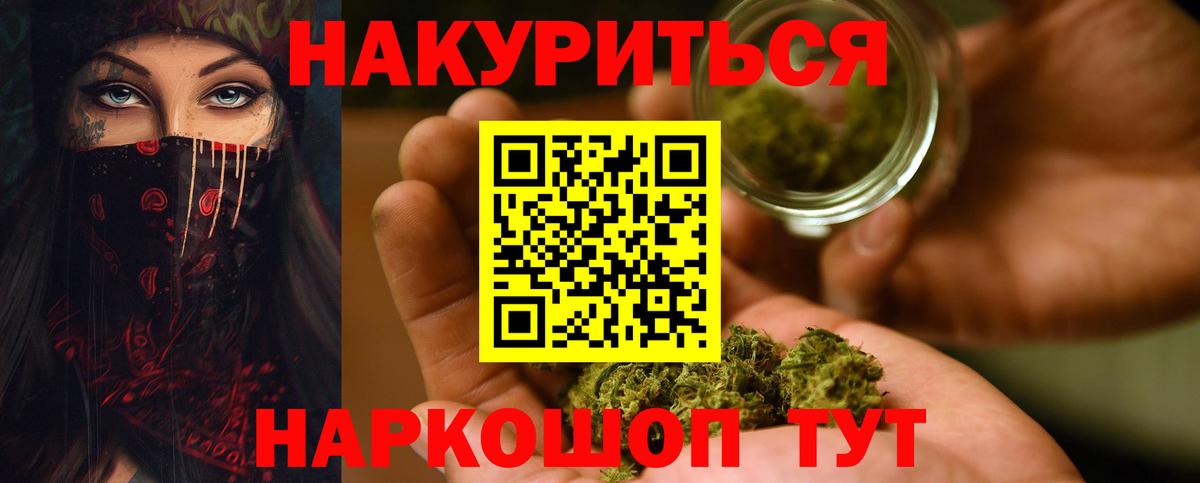 Марихуана индика  Шишки марихуана AK-47  Каменка  Вход с VPN  Бошки Шишки семена 